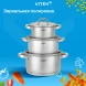 Набор кастрюль Vitek Вдохновение VT-SS1526 6 предметов
