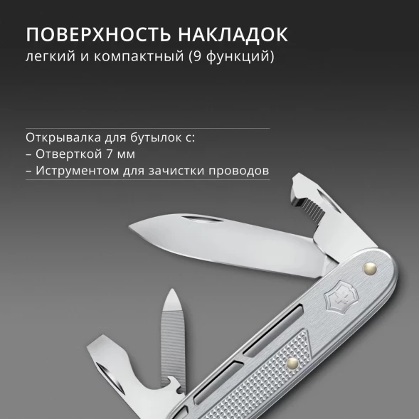 Нож перочинный Victorinox Synergy Alox (0.8216.26) 93мм 9функц. серебристый карт.коробка
