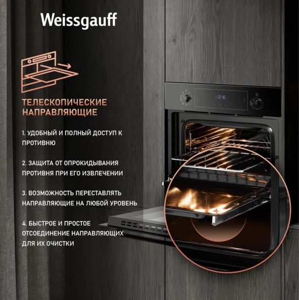 Духовой шкаф Электрический Weissgauff EOV 691 PDB черный