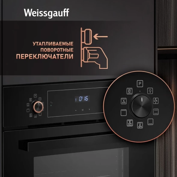 Духовой шкаф Электрический Weissgauff EOV 691 PDB черный