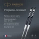 Стержень гелевый Parker Z10 (1950362) M 0.7мм черные чернила для ручек шариковых блистер (2шт)