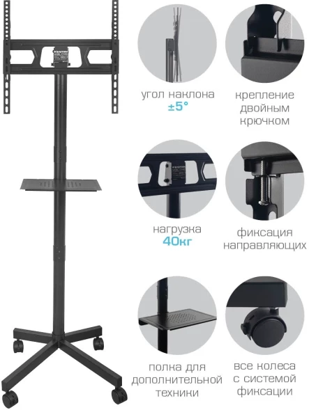 Стойка для телевизора Kromax OMEGA-18 черный 26&amp;quot;-65&amp;quot; макс.40кг напольный мобильный
