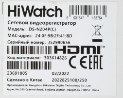 Видеорегистратор HiWatch DS-N204P(C)