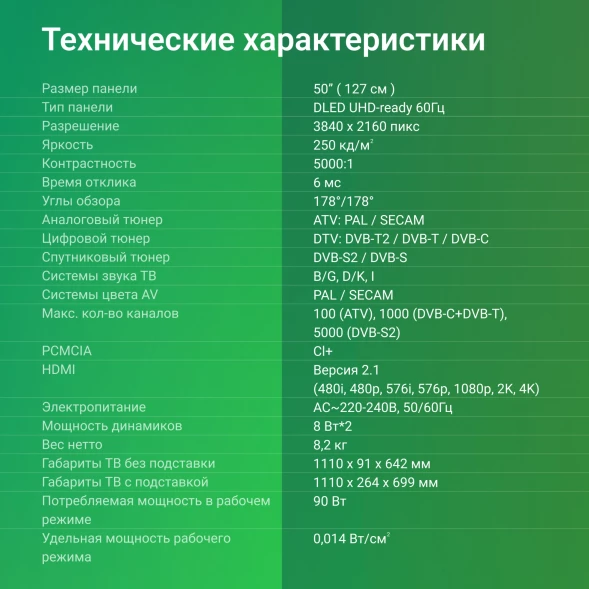 Телевизор LED Digma 50&amp;quot; DM-LED50UBB40 Салют ТВ Frameless Metal черный 4K Ultra HD 60Hz DVB-T DVB-T2 DVB-C DVB-S DVB-S2 USB WiFi Smart TV