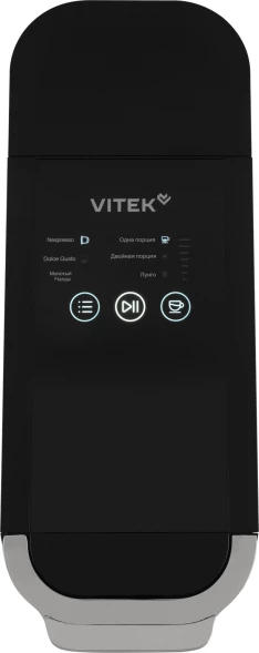 Кофемашина Vitek VT-CMC1600 1525Вт черный