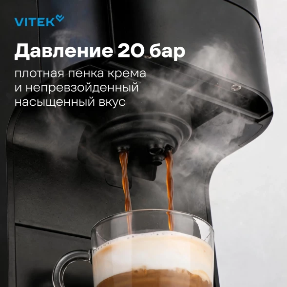 Кофемашина Vitek VT-CMC1600 1525Вт черный