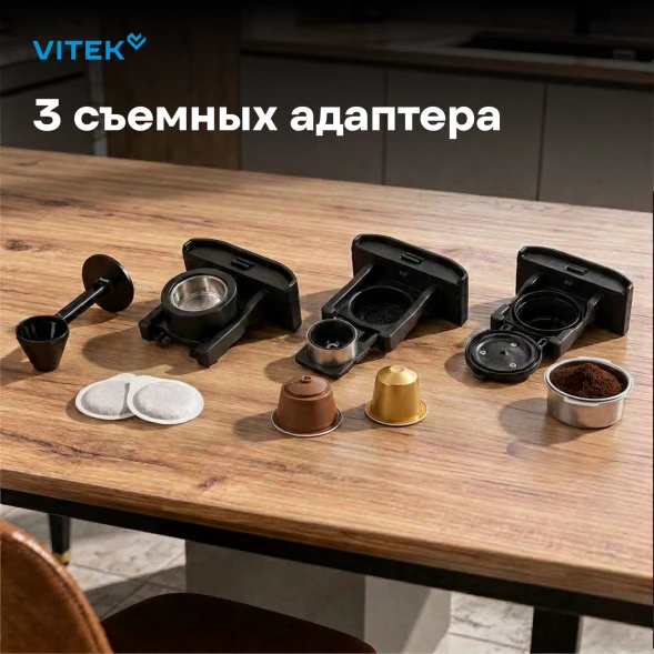 Кофемашина Vitek VT-CMC1600 1525Вт черный