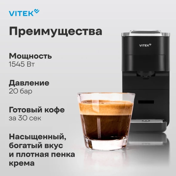 Кофемашина Vitek VT-CMC1600 1525Вт черный