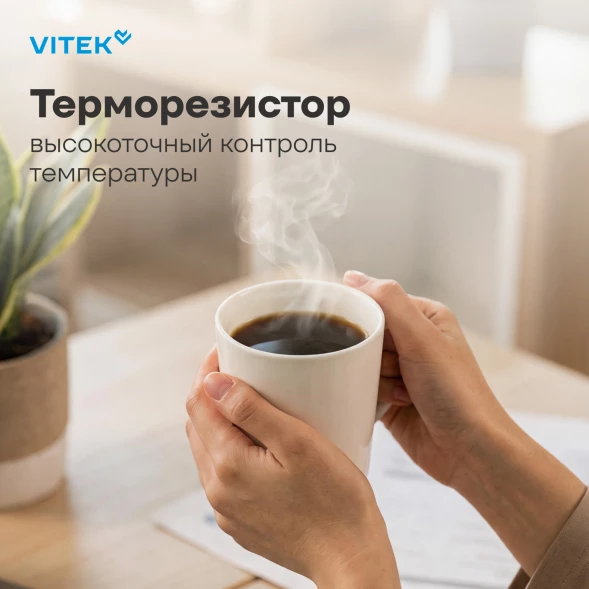 Кофемашина Vitek VT-CMC1600 1525Вт черный