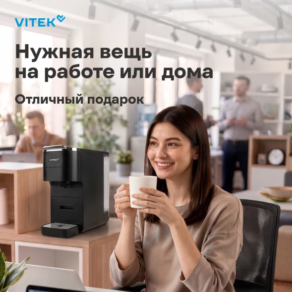 Кофемашина Vitek VT-CMC1600 1525Вт черный