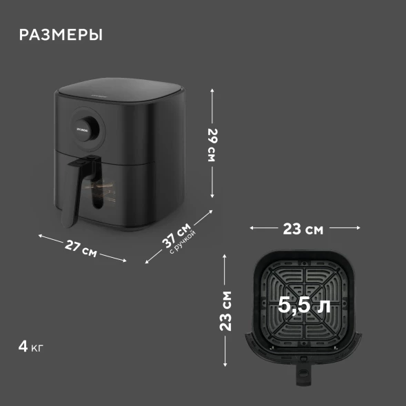 Аэрогриль Hyundai HYF-5003 5.5л 1500Вт черный/черный