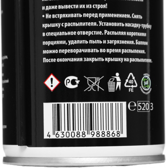 Пневматический очиститель Cactus CSP-AIR400INV негорючий для очистки техники 400мл инверторный