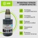 Чернила Cactus CS-I-CC640 черный 100мл для HP DJ D1663/D2563/D2663/PS C4683/C4783