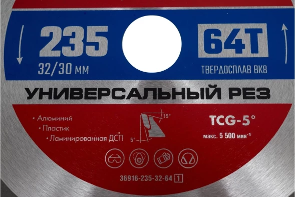 Диск пильный по алюм. Зубр 36916-235-32-64_z01 d=235мм d(посад.)=32мм (торцовочные пилы)