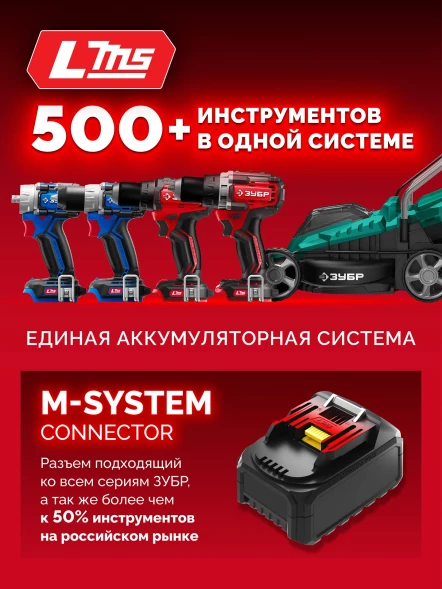Дрель-шуруповерт Зубр ДШ-40 40Вт аккум. патрон:быстрозажимной