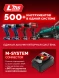 Дрель-шуруповерт Зубр ДШ-40 40Вт аккум. патрон:быстрозажимной