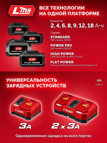 Дрель-шуруповерт Зубр ДШ-40 40Вт аккум. патрон:быстрозажимной