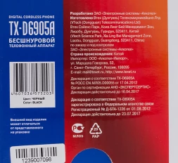 Р/Телефон Dect Texet TX-D6905A черный АОН