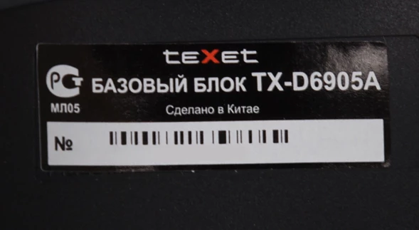 Р/Телефон Dect Texet TX-D6905A черный АОН