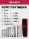 Набор ключей Matrix 13725