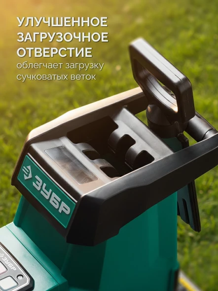 Садовый измельчитель Зубр ЗИЭ-45-3000 3000Вт 60об/мин
