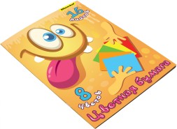 Бумага цветная Silwerhof одност. 16л. 8цв. A4 Монстрики 50г/м2 обл.бум.офсет скрепка