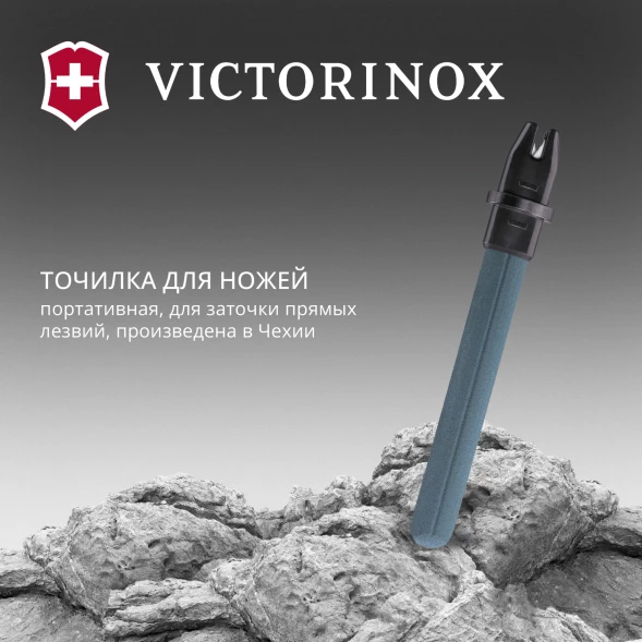 Точилка для ножей Victorinox Dual-Knife для перочных ножей черный/красный (4.3323)