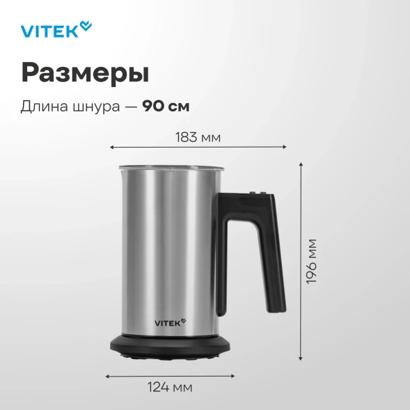 Капучинатор Vitek VT-C5000 300мл серебристый