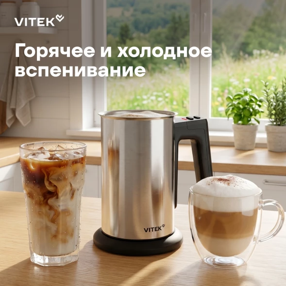 Капучинатор Vitek VT-C5000 300мл серебристый