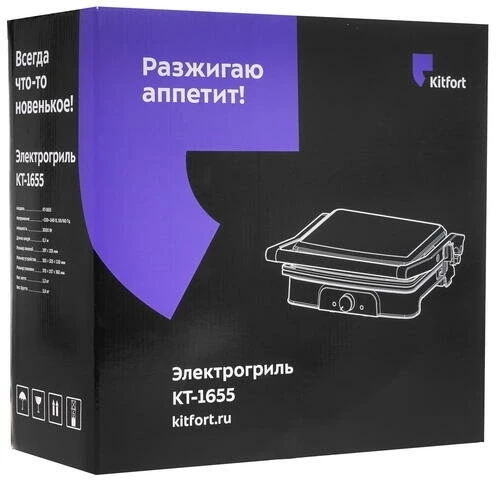 Электрогриль Kitfort КТ-1655 2000Вт черный