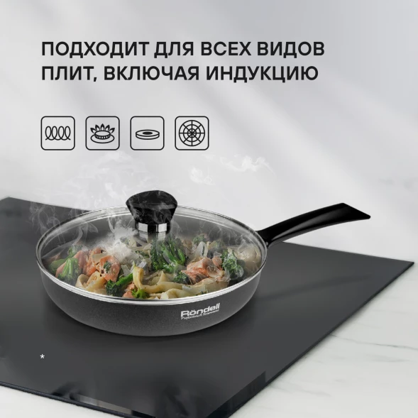 Сковорода Rondell Arabesco RDA-577 круглая 24см покрытие: Xylan Plus ручка несъемная (с крышкой) серый