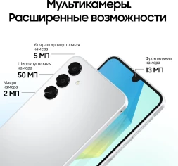 Смартфон Samsung SM-A165F Galaxy A16 128Gb 4Gb серебристый моноблок 3G 4G 2Sim 6.7&amp;quot; 1080x2340 Android 14 50Mpix 802.11 a/b/g/n/ac NFC GPS GSM900/1800 GSM1900 A-GPS microSD max1024Gb