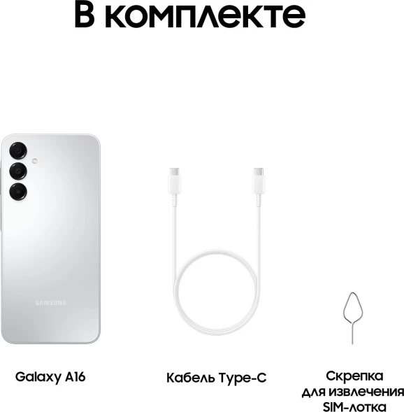 Смартфон Samsung SM-A165F Galaxy A16 128Gb 4Gb серебристый моноблок 3G 4G 2Sim 6.7&amp;quot; 1080x2340 Android 14 50Mpix 802.11 a/b/g/n/ac NFC GPS GSM900/1800 GSM1900 A-GPS microSD max1024Gb