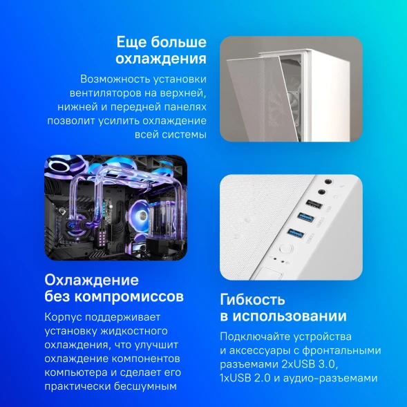 Корпус Montech Air 100 Lite белый без БП mATX 6x120mm 4x140mm 1xUSB2.0 2xUSB3.0 audio bott PSU