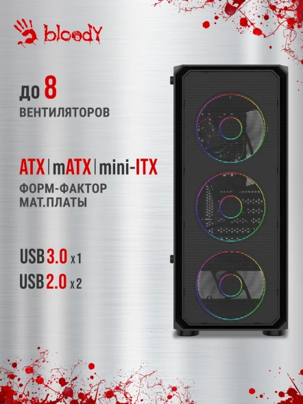 Корпус Bloody CC-126 черный без БП ATX 8x120mm 2xUSB2.0 1xUSB3.0 audio bott PSU