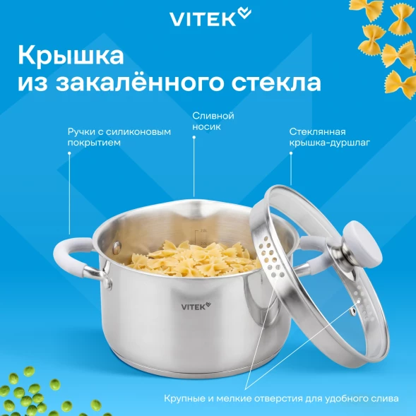 Набор кастрюль Vitek Вкус жизни VT-SS1226 6 предметов