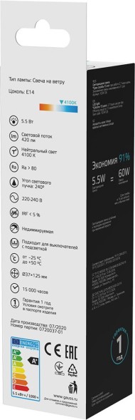 Лампа светодиодная Gauss Basic 1034116 5.5Вт цок.:E14 свеча 180B 3000K св.свеч.бел.теп. (упак.:10шт)