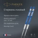 Стержень гелевый Parker Z10 (1950364) M 0.7мм синие чернила для ручек шариковых блистер (2шт)