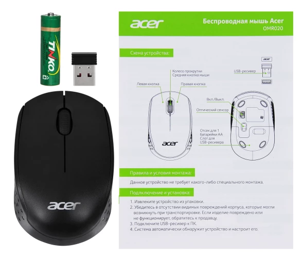 Мышь Acer OMR020 черный оптическая (1200dpi) беспроводная USB для ноутбука (3but)