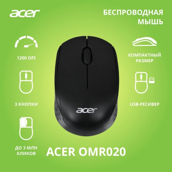 Мышь Acer OMR020 черный оптическая (1200dpi) беспроводная USB для ноутбука (3but)