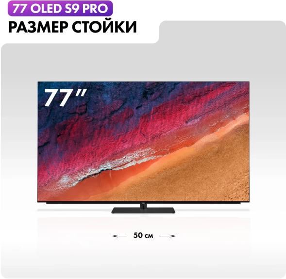 Телевизор OLED Haier 77&amp;quot; S9 Pro Frameless черный 4K Ultra HD 120Hz DVB-T DVB-T2 DVB-C DVB-S2 USB WiFi Smart TV