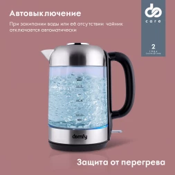 Чайник электрический Domfy DSM-EK401 1.8л. 2200Вт черный/прозрачный корпус: стекло/пластик