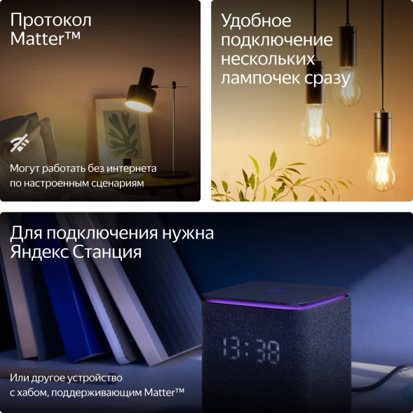 Умная лампа Yandex YNDX-00559 GU10 6Вт 520lm Wi-Fi (упак.:1шт)