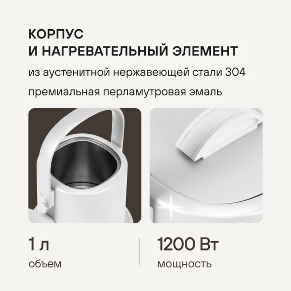 Чайник электрический Rondell RDE-WK804 1л. 1200Вт жемчужный корпус: металл