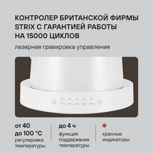 Чайник электрический Rondell RDE-WK804 1л. 1200Вт жемчужный корпус: металл