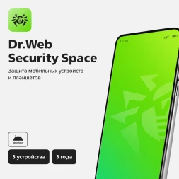 Ключ активации DR.Web Security Space для мобильных устройств 3 устр. 3г (LHM-BK-36M-3-A3)