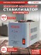 Стабилизатор напряжения Ресанта АСН-500Д/1-Ц 0.5кВА однофазный серый (63/6/37)
