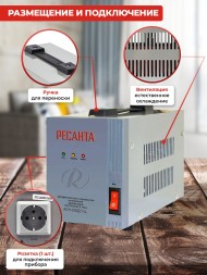 Стабилизатор напряжения Ресанта АСН-500Д/1-Ц 0.5кВА однофазный серый (63/6/37)