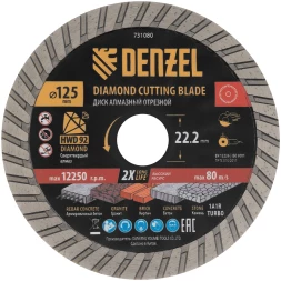 Диск отрезной по бет. Denzel 731080 d=125мм d(посад.)=22.2мм (угловые шлифмашины)