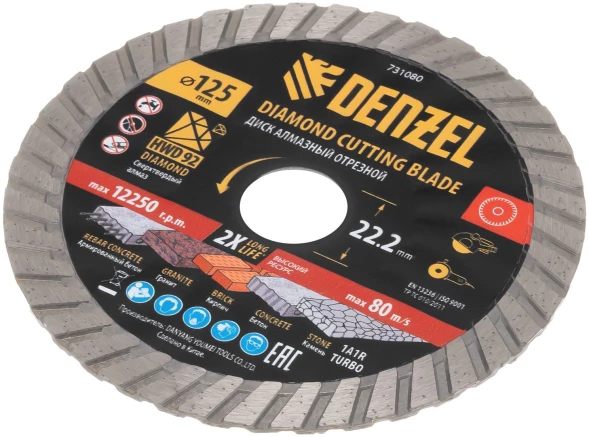 Диск отрезной по бет. Denzel 731080 d=125мм d(посад.)=22.2мм (угловые шлифмашины)